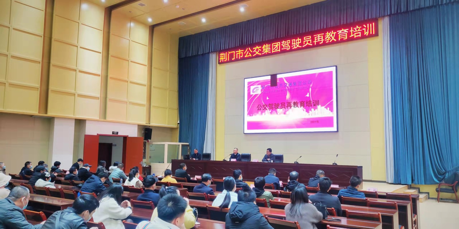 11月29日，公交駕駛員再教育培訓(xùn)班開(kāi)班，圖第一期培訓(xùn)班現(xiàn)場(chǎng) (2).jpg